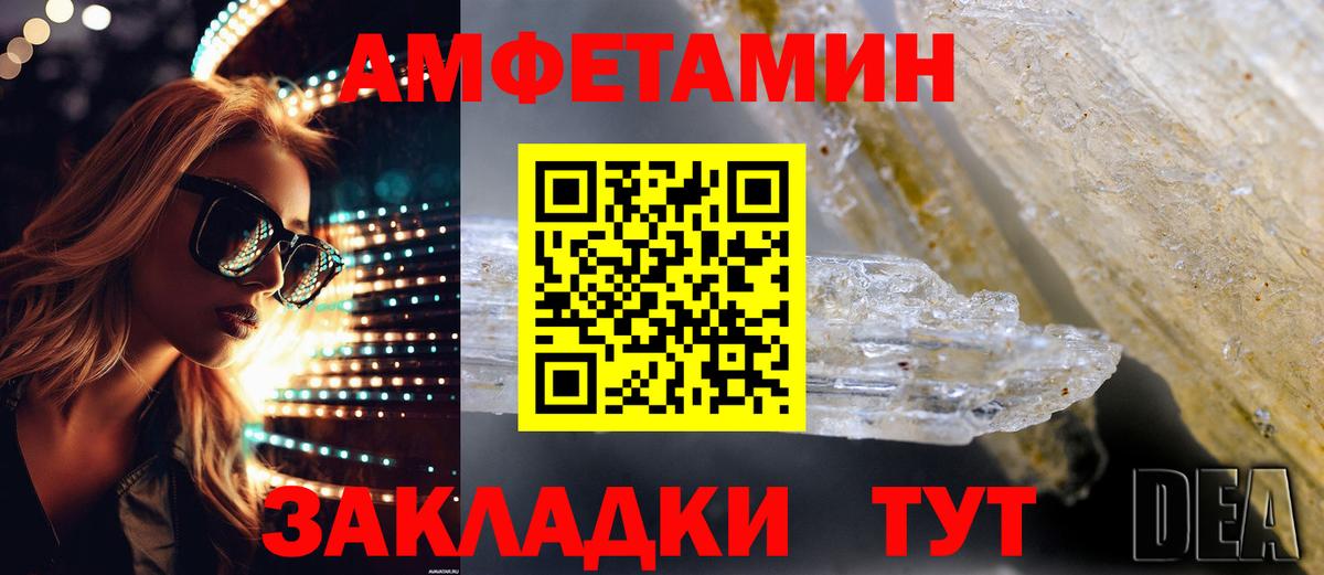 Амфетамин 98%  Вход с VPN  АМФЕТАМИН  Котельники 