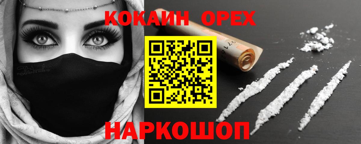 COCAIN Эквадор Котельники