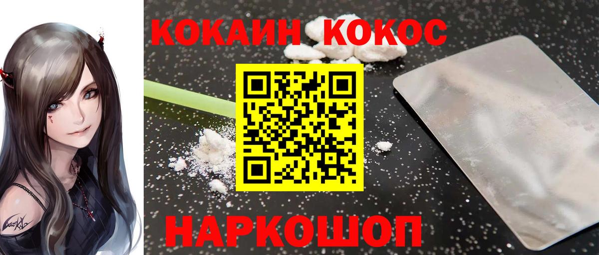 Cocaine 97%  COCAIN Боливия  Вход с VPN  Котельники 