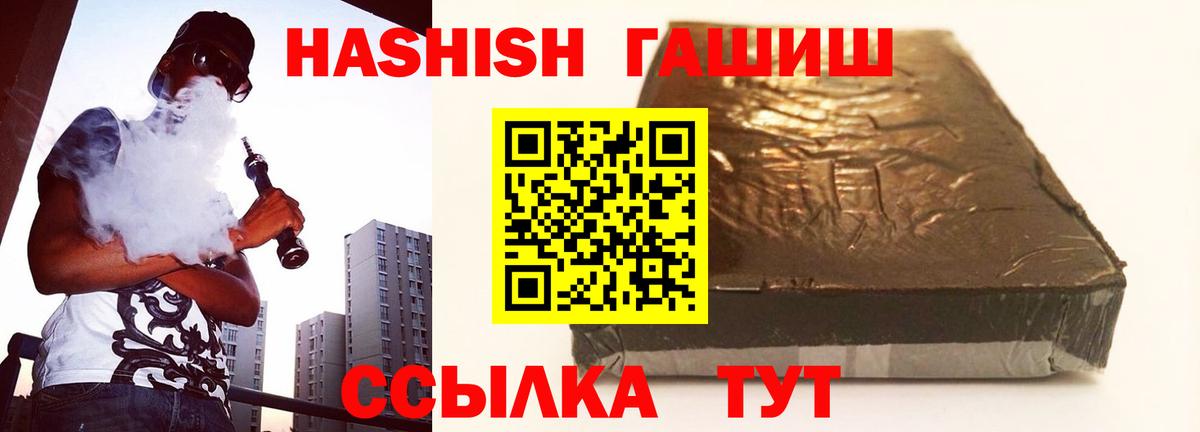 ГАШ  Вход с VPN  Гашиш hashish  Котельники  Гашиш гашик 