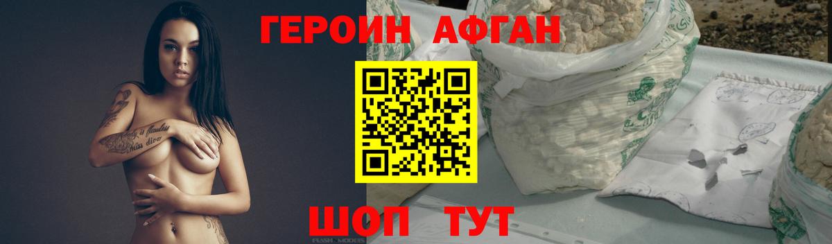 Котельники  Героин герыч  Героин  Вход с VPN 