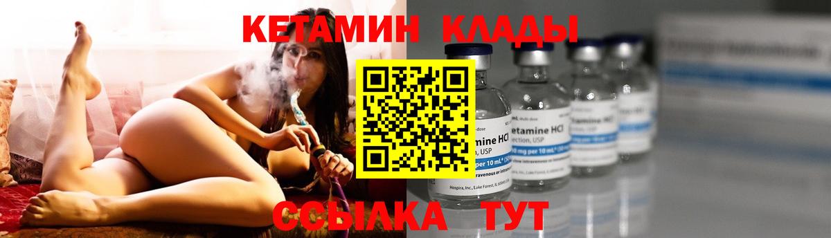 Кетамин VHQ  Вход с VPN  Кетамин VHQ  Котельники 