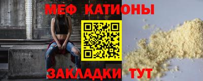 мефедрон Кингисепп
