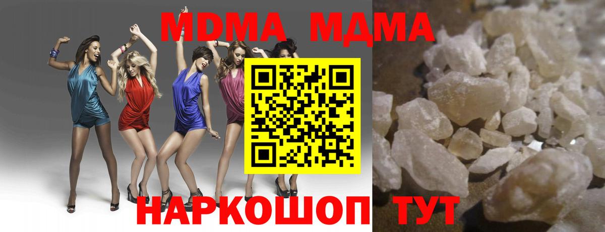 MDMA VHQ Котельники