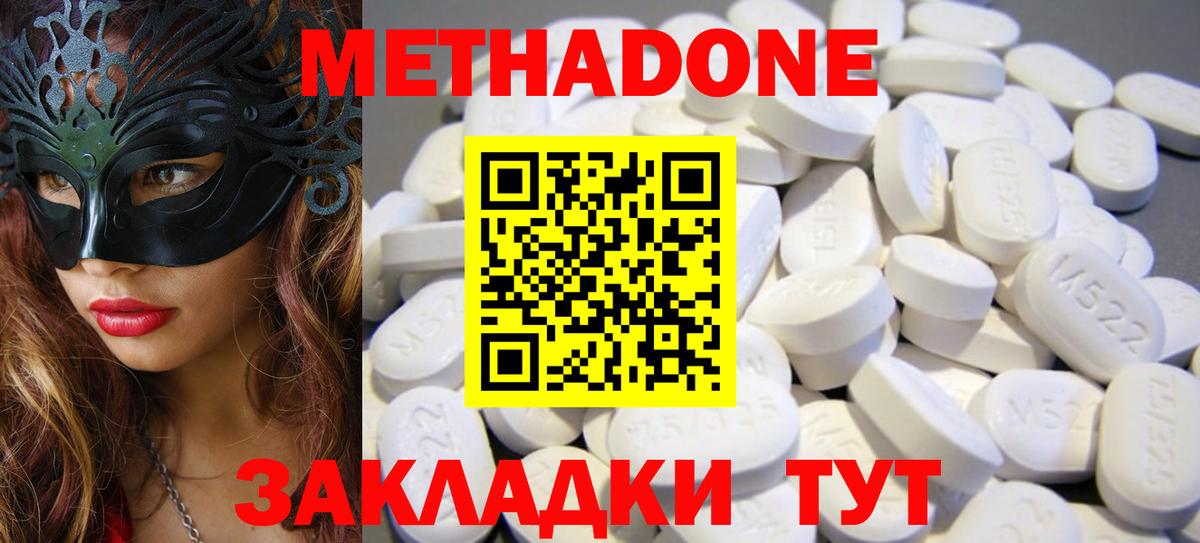 Котельники  Метадон кристалл  Вход с VPN 