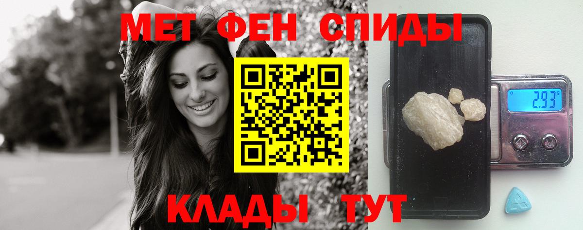 МЕТАМФЕТАМИН винт Котельники