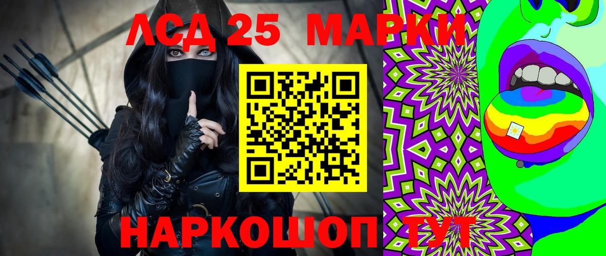 Марки 25I-NBOMe 1,5мг Котельники
